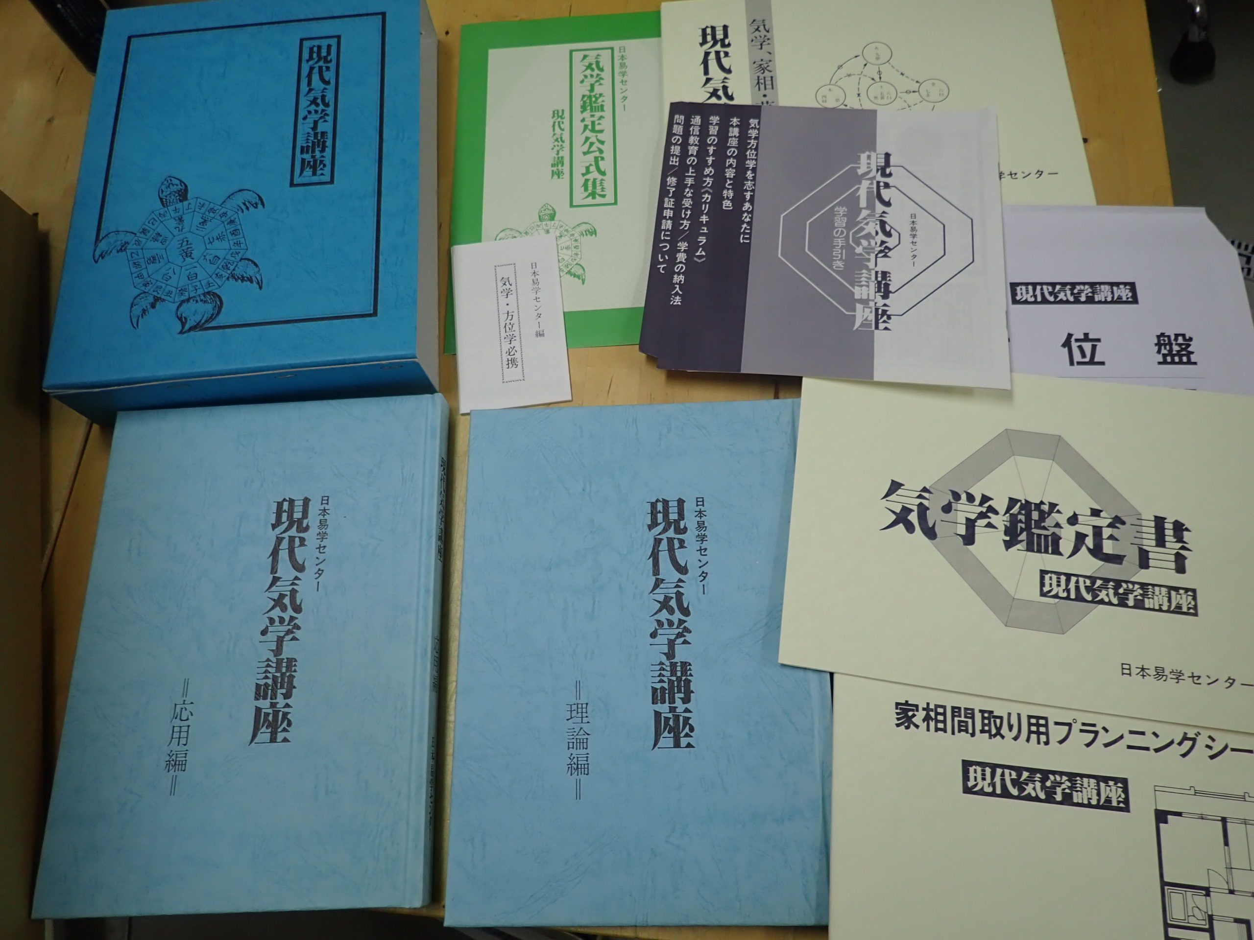 日本易学センター通信講座教材を買取しました | オラクルカード